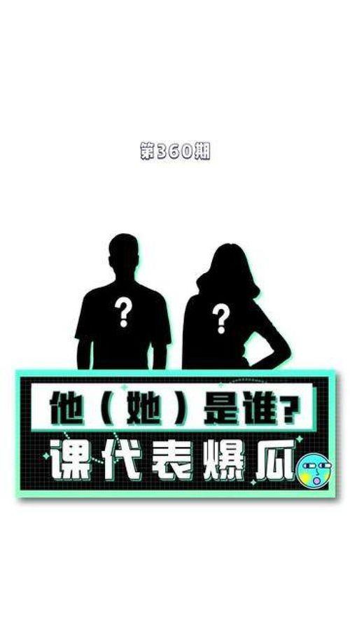 吃瓜爆料娱乐圈趣事,吃瓜群众揭秘明星那些事儿  第2张